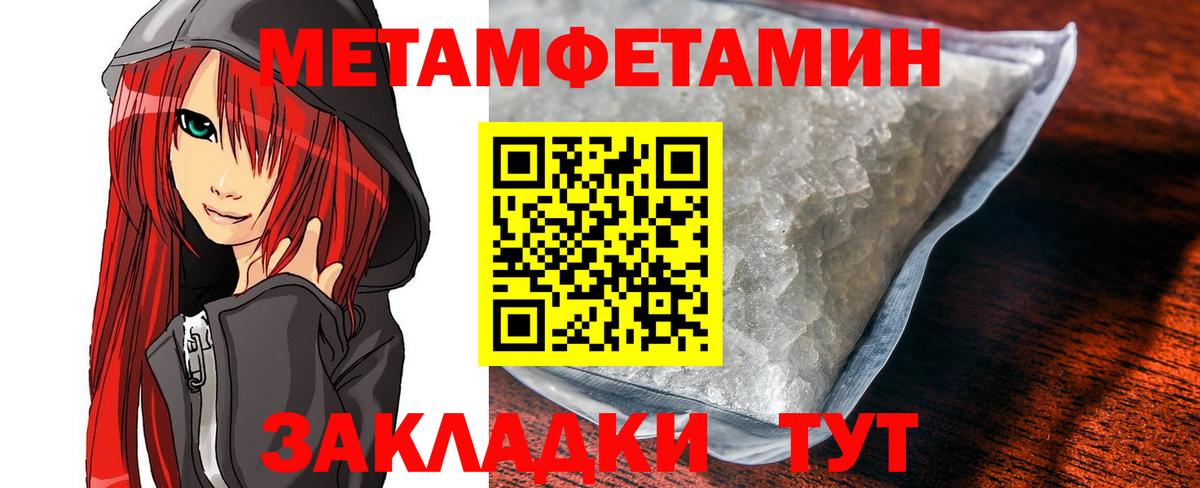 АМФЕТАМИН 97% Великие Луки