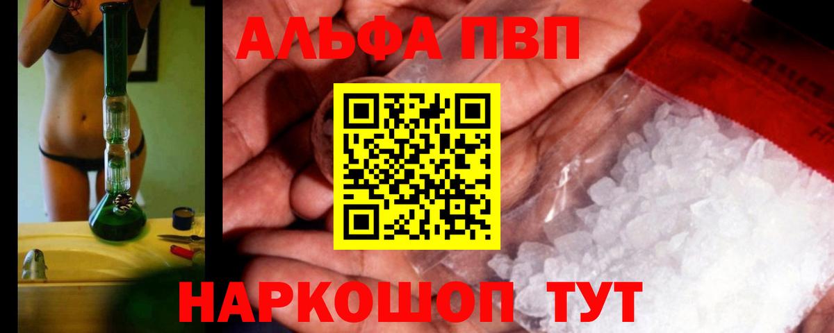Альфа ПВП СК Великие Луки