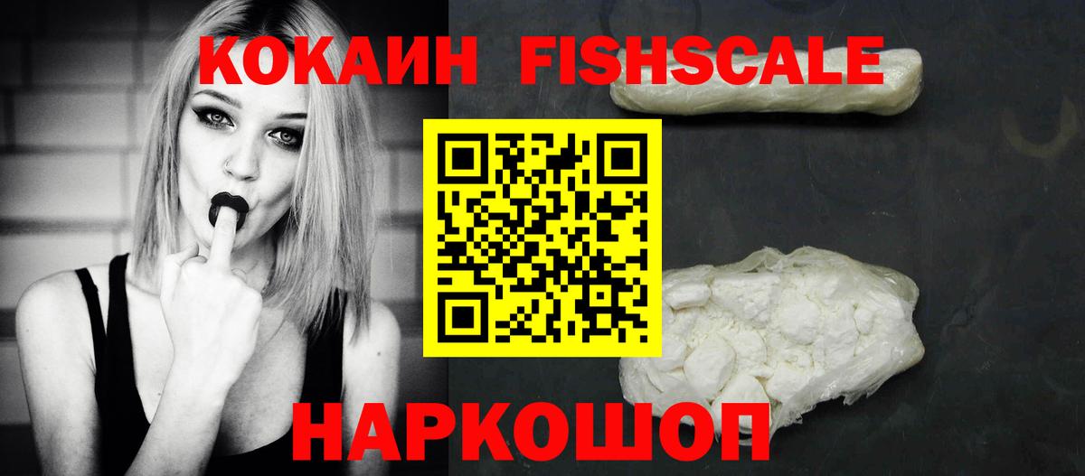 Cocaine 98%  Вход с VPN  Кокаин  Великие Луки 
