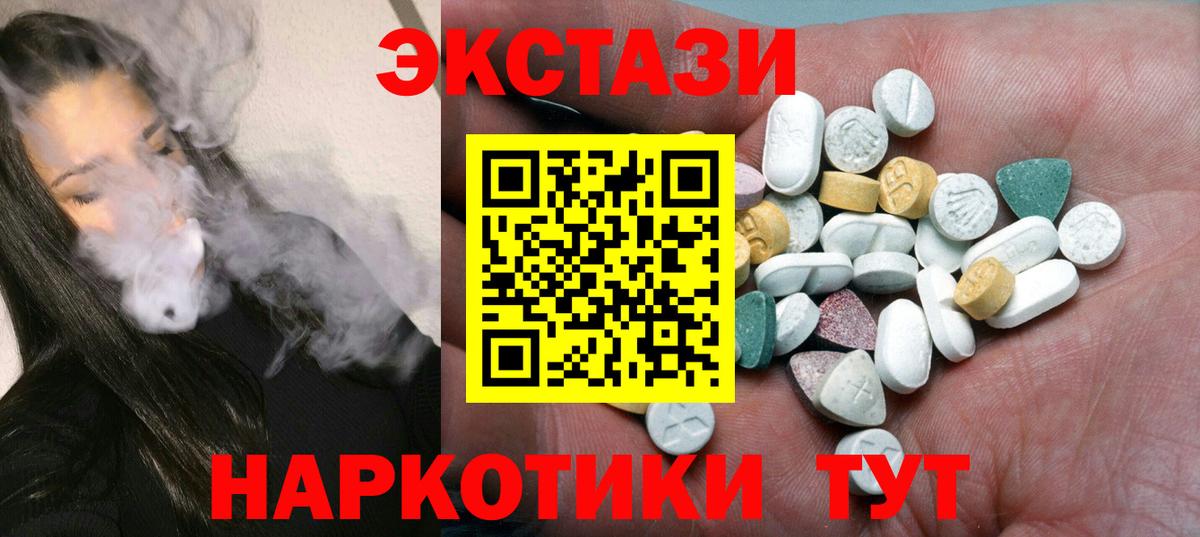 купить   Ecstasy диски  Вход с VPN  Великие Луки 