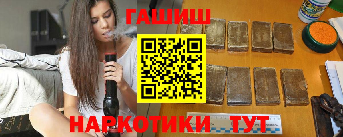ГАШ 40% ТГК Великие Луки