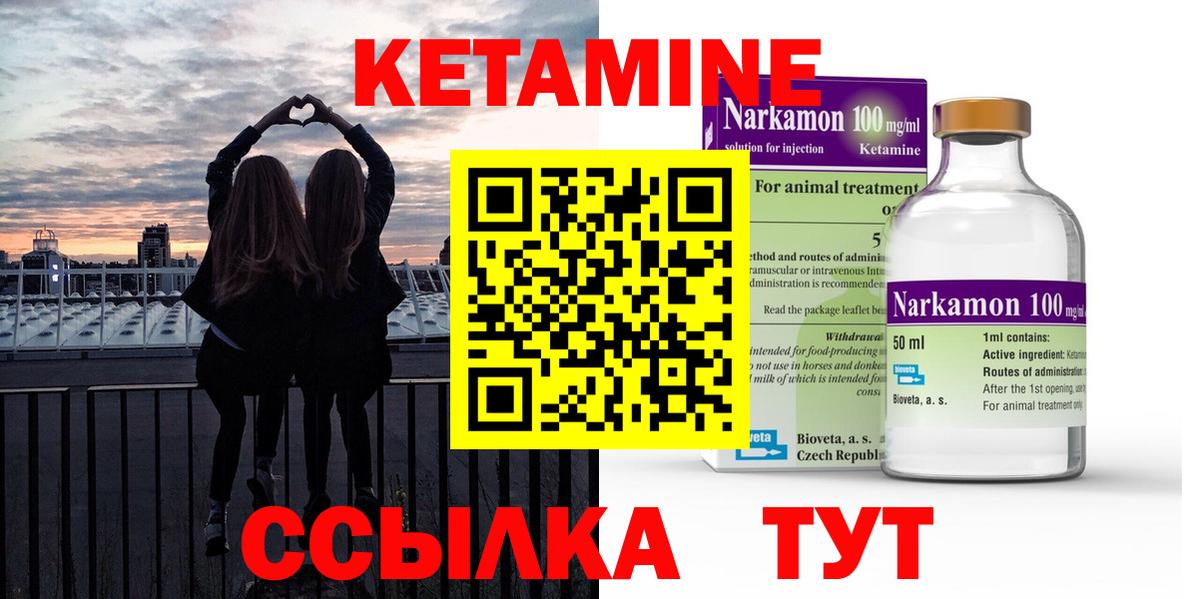 КЕТАМИН VHQ  Вход с VPN  Кетамин ketamine  Великие Луки 