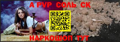 соль курить ск Гудермес