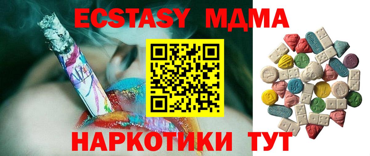МДМА VHQ Великие Луки
