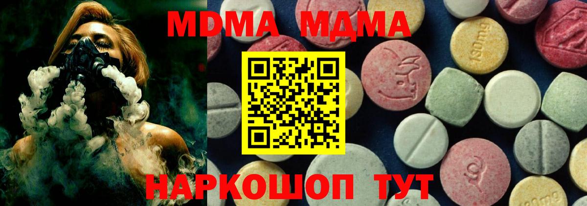 МДМА молли  Вход с VPN  МДМА VHQ  MDMA  Великие Луки 