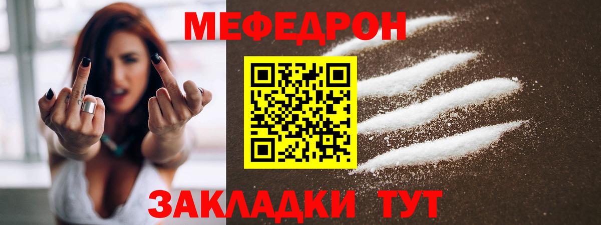 Мефедрон кристаллы Великие Луки