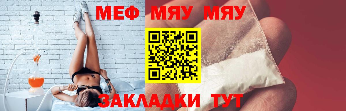 Мефедрон  Мефедрон 4 MMC  Вход с VPN  Великие Луки  МЕФ мука 