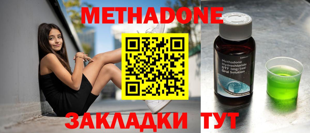 МЕТАДОН мёд  Вход с VPN  Великие Луки 