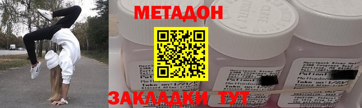 Метадон кристалл Великие Луки