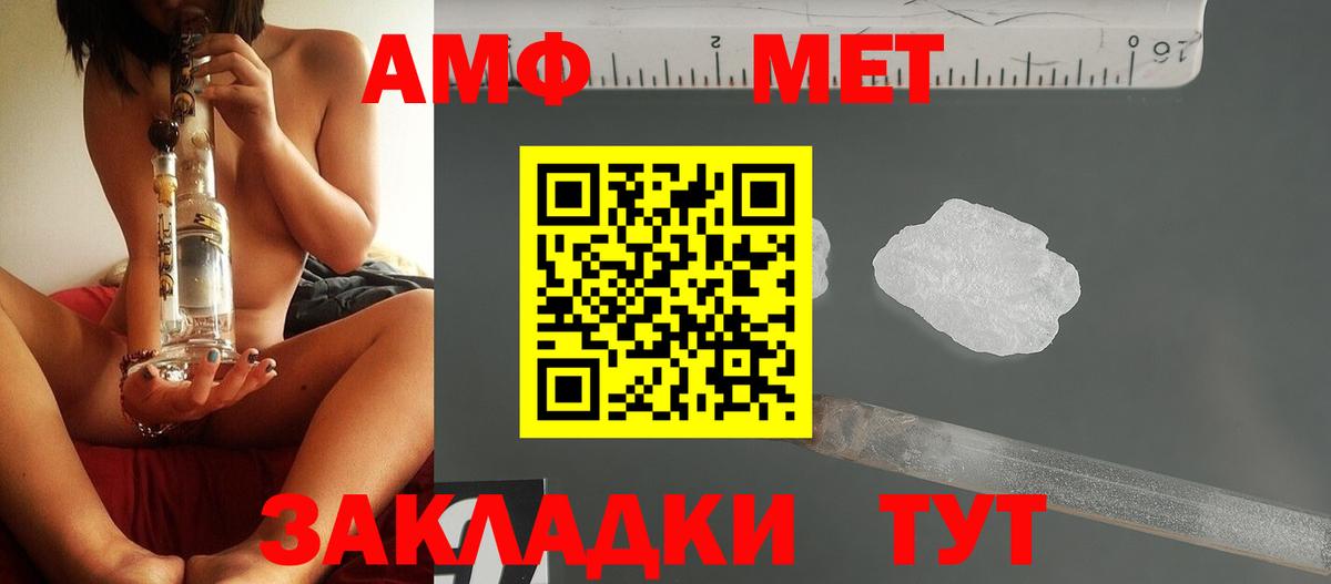 Первитин пудра  Вход с VPN  Метамфетамин  Великие Луки 
