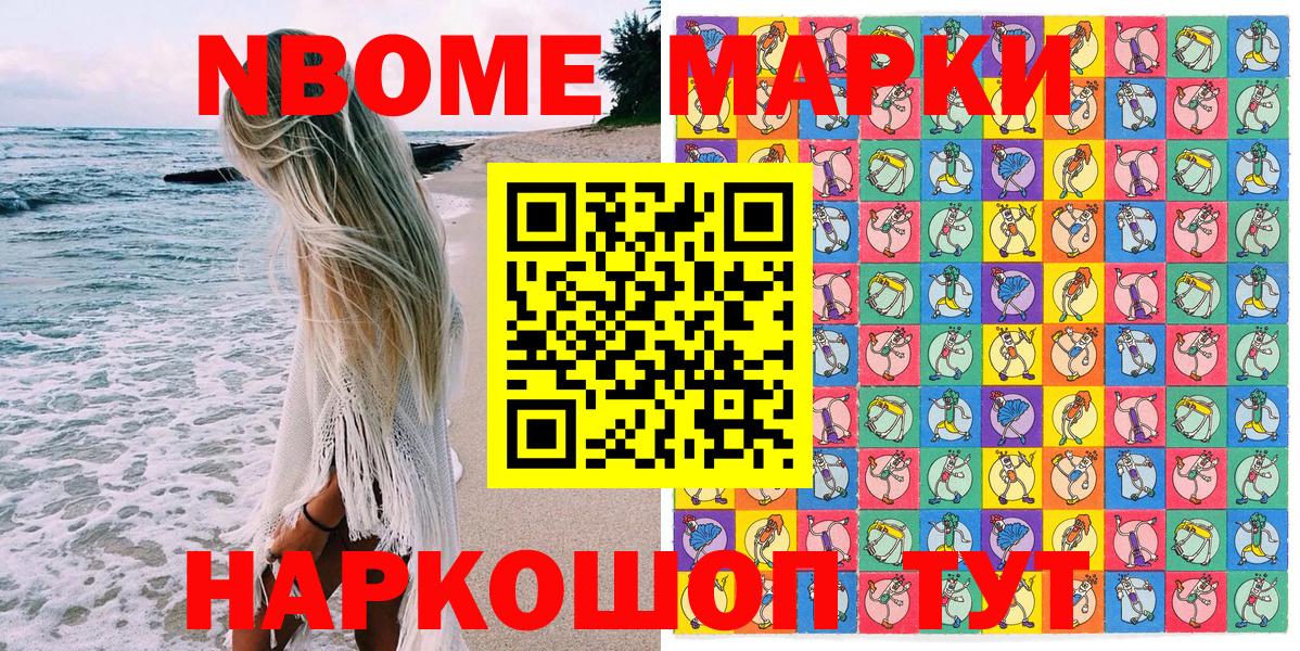 Наркотические марки  Вход с VPN  сколько стоит  Марки N-bome 1,8мг  Великие Луки 