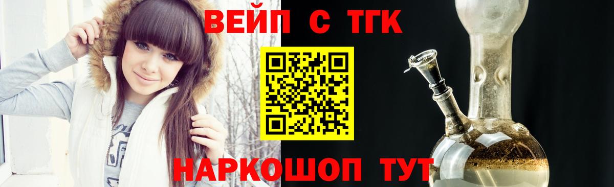 Дистиллят ТГК вейп с тгк Великие Луки